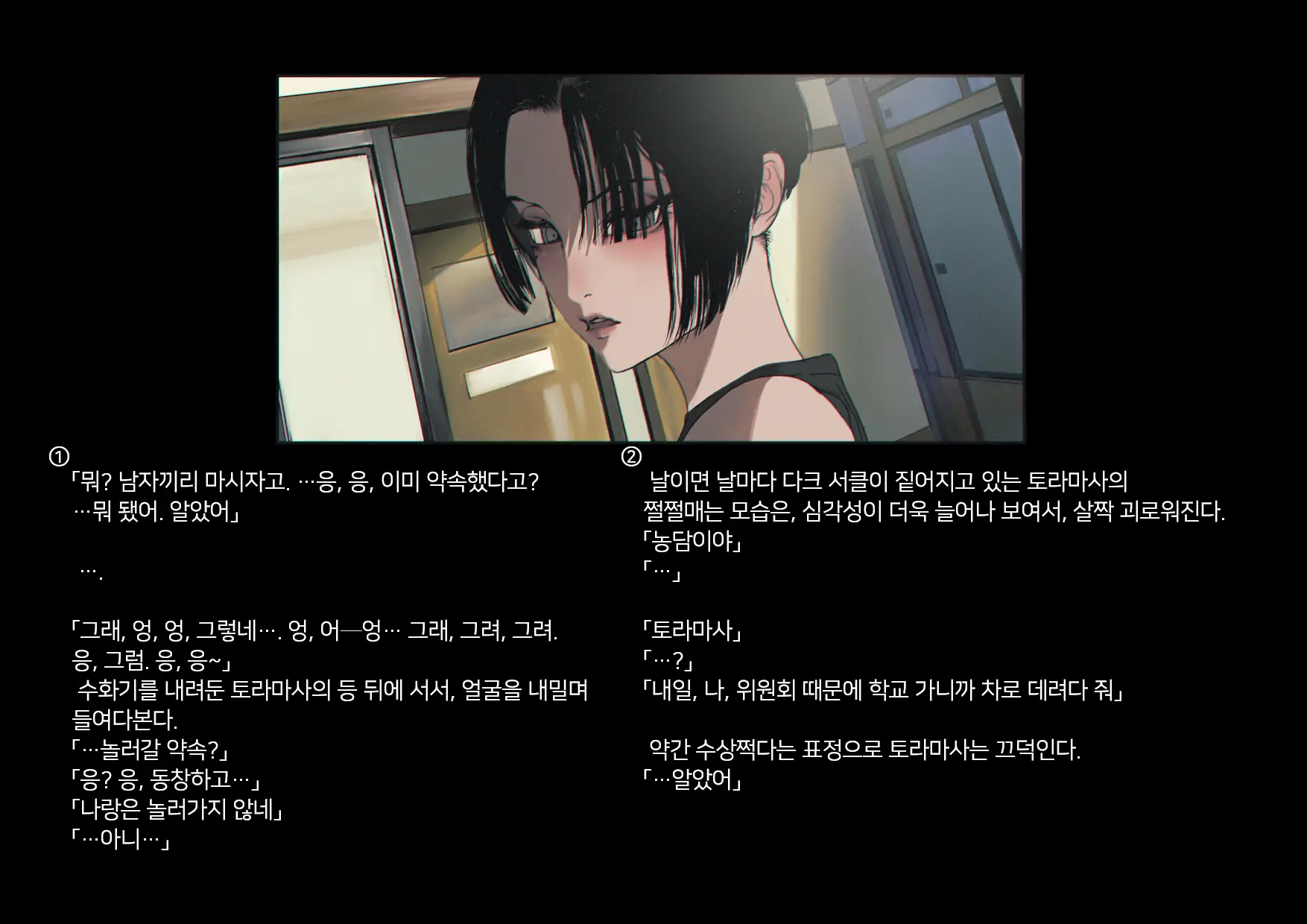 Boku-Tachi Ikenai Koto Shiteru│우리들 몹쓸 짓 하고 있어